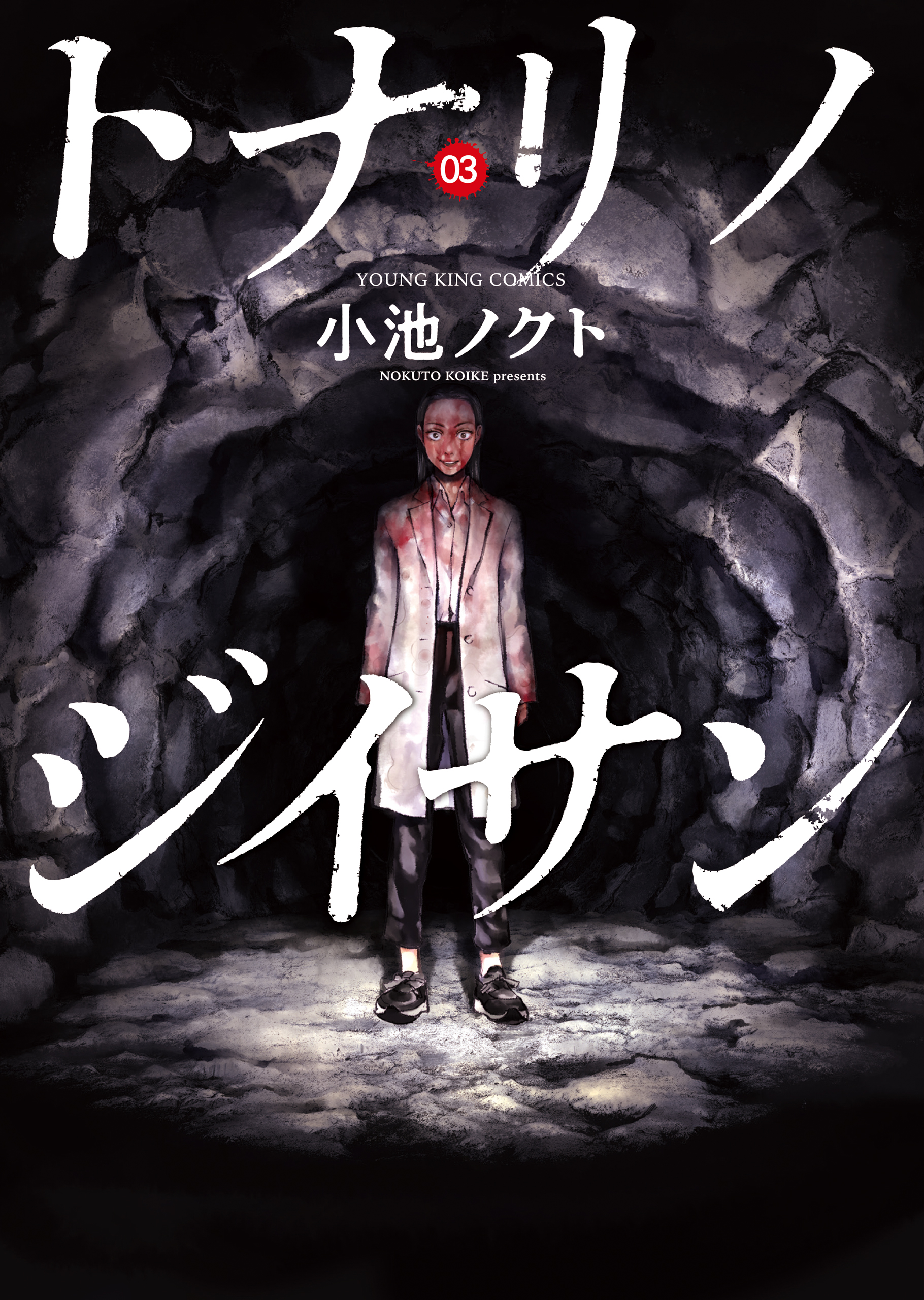 Tonari no Jii-san