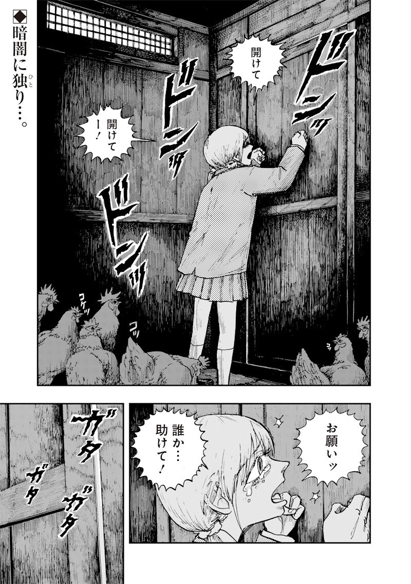 Oyadori no You ni