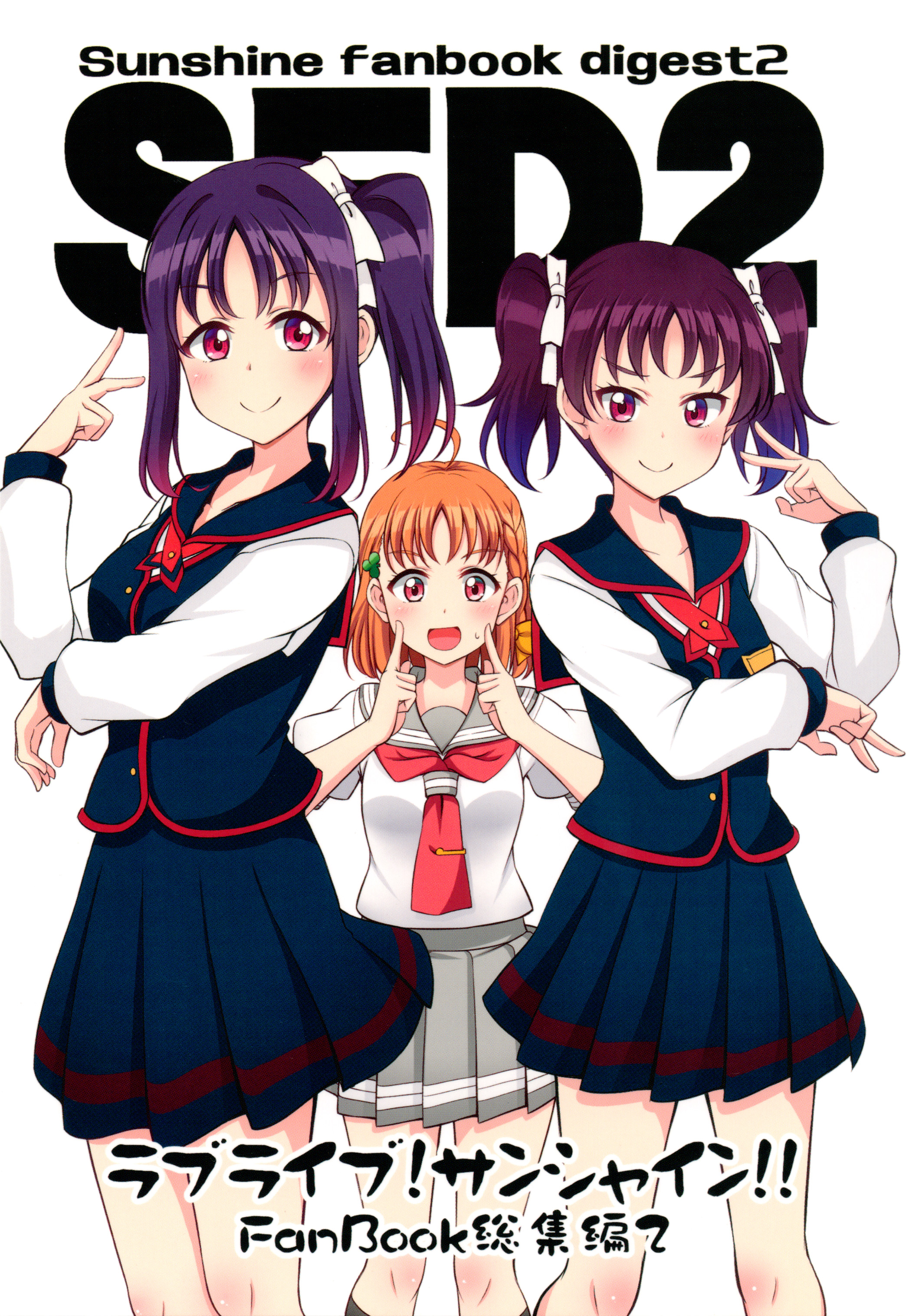 Love Live! Sunshine!! - Sunshine Fanbook Digest (Doujinshi)