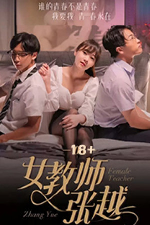 Female Teacher Zhang Yue